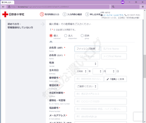 赤十字フィッシング個人情報
