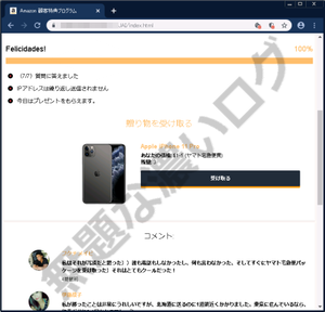 amazon-iphone