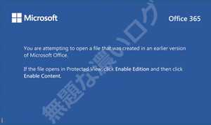 You are attemping to open a file that was created in an earlier version of Microsoft Office. If the file opens in Protected View, click Enable Edition and then click Enable Content.
