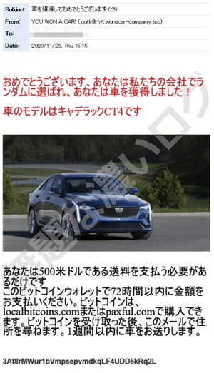 YOU WON A CAR 車を獲得しておめでとうございます 3At8rMWur1bVmpsepvmdkqLF4UDD5kRq2L