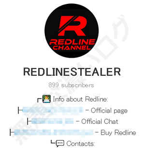 Steam、Discord、FileZillaアカウントハック被害 RedLine マルウェアのコミュニティ