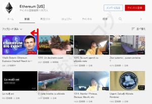 YouTubeアカウント乗っ取り目的でイーサリアムETHジャパン詐欺ライブ配信