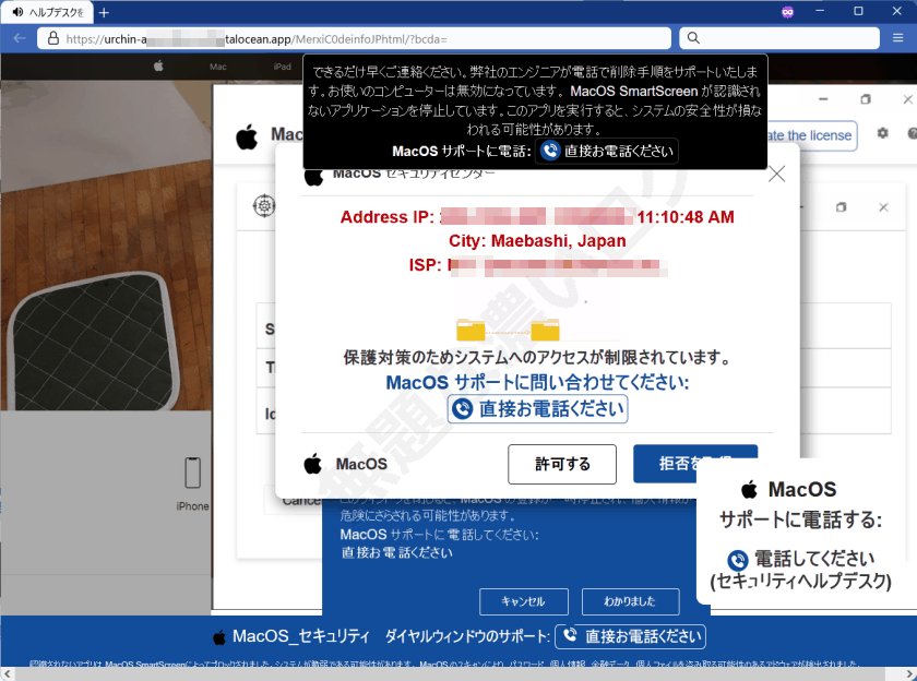 解決>マイクロソフト偽警告(03)4520-9114は詐欺！消し方はキーボード