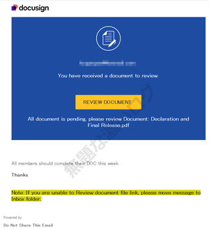 偽DocuSign詐欺フィッシング迷惑メール危険