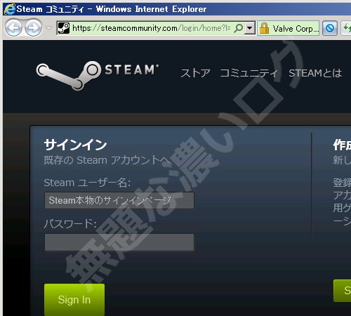 詐欺 Steamチャットでフィッシングサイト誘導 アカウントハック被害に注意 無題な濃いログ