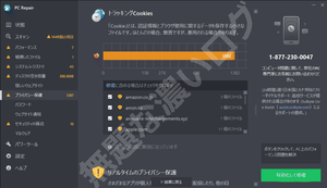 outbyte-pcrepair-3
