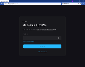 フォートナイト危険フィッシング詐欺 Epic Games 偽ログイン画面2