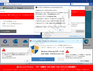 Windows Defenderヘルプサポート支援