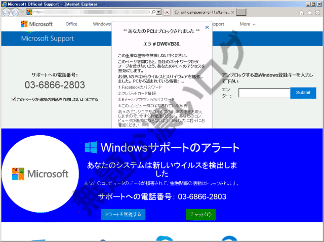 アバスト アンチウイルスのインストール中に生じる Base Filtering Engine Bfe サービスが稼働していません エラーのトラブルシューティング アバスト