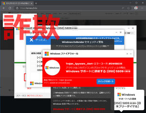 Trojan_Spyware_Alert-エラーコード #DW6BD36