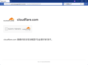 ClickFix ウイルス感染攻撃 Cloudflare 偽装詐欺