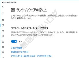 windows10-ransomware