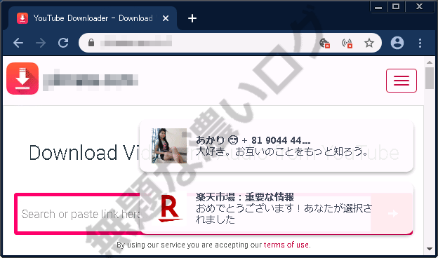 詐欺 顧客特典プログラム対処法と対策2つ 偽楽天iphone当選ヤバい 無題な濃いログ