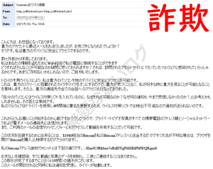 仮想通貨ビットコイン要求する怪しい詐欺メール実例。貴方のアカウントに最近メールをお送りしましたが、お気づきになられたでしょうか？私は貴方のデバイスに完全にアクセスできるのです
