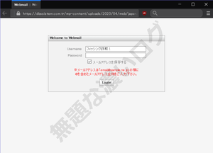Welcome to Webmail ウェブメールへようこそ メールアドレスは「email＠sample.ne.jp」の様に＠を含めたメールアドレス全体をご入力下さい。