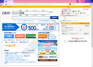 ソフトバンク系インターネット接続プロバイダー ODN 装う偽トップページのログイン画面