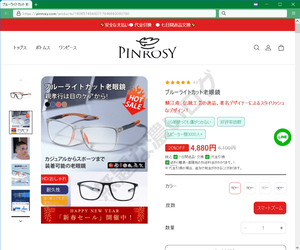 ブルーライトカット老眼鏡 pinrosy com 鯖江産、伝統工芸の逸品。著名デザイナーによるスタイリッシュなデザイン