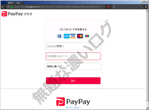 pay2クリップボード