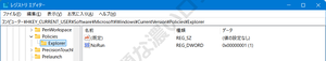 ClickFix クリックフィックス ウイルス対策 偽reCAPTCHA ファイル名を指定して実行の無効化