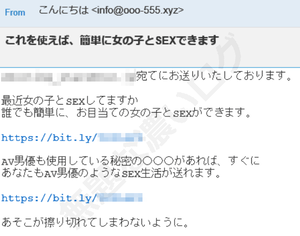 これを使えば、簡単に女の子とできます迷惑メール