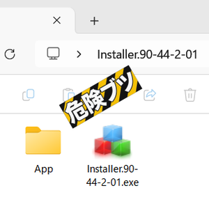 コンピュータウイルス感染マルウェアChrome更新を装う偽インストーラー実行ファイル
