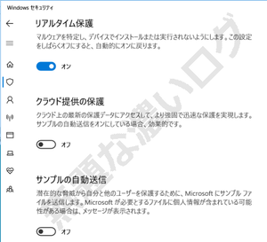 クラウド保護の無効でCPU使用率やメモリ消費の高いWindows Defenderを高速化する