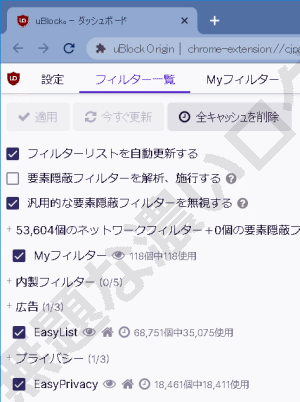 ublockorigin-easylist