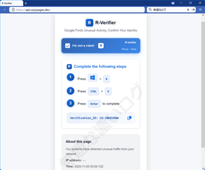 R-Verifier ClickFix Malware Google Finds Unusual Activity