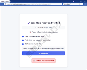 Your file is ready and verified ウイルス不正ファイル配布ダウンロード危険