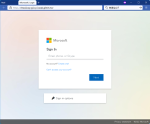 DocuSign怪しい迷惑メールはマイクロソフトアカウントを狙うフィッシング詐欺