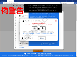 C0mputer Err00r 020x1V7GT0Vx07B偽セキュリティ警告