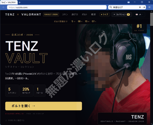 TENZ VAULT SIGNATURE SKIN COLLECTION TenZ sealed 5 ultra-rare Vandal skins inside the vault