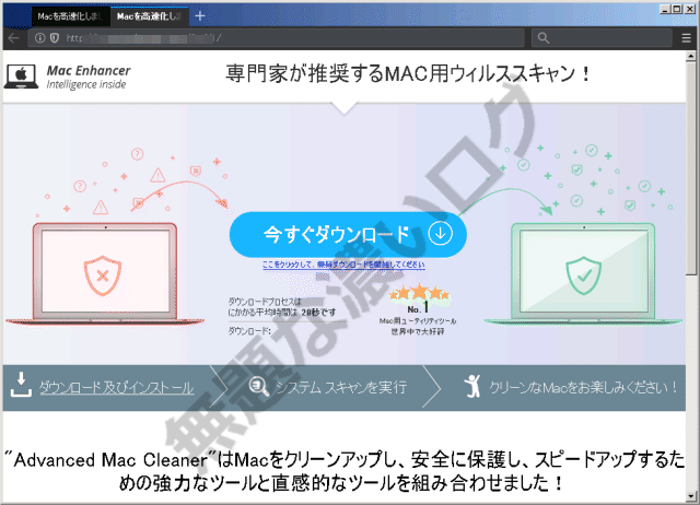 advanced mac cleaner is it a malware advanced mac cleaner is it a malware