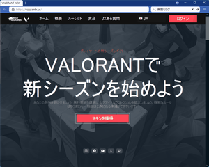 VALORANTで新シーズンを始めよう詐欺フィッシングVALORANT偽サイト