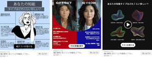 フェイスブックやインスタグラムに表示されたBrainetyスポンサー広告