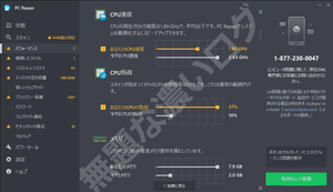 outbyte-pcrepair-1