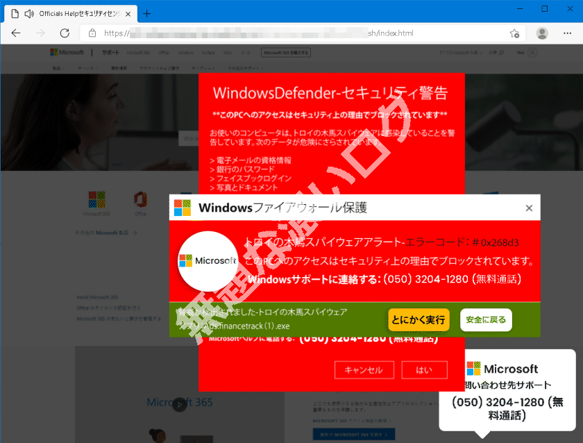 解決 Windows Defenderセキュリティ警告の消し方2つと対策 無題なログ
