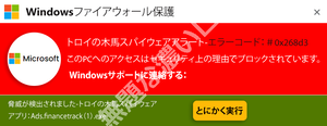 Officials Windowsセキュリティセンター Windowsファイアウォール保護