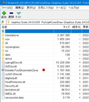 YouTube経由でダウンロードしたRedLine Stealerマルウェア
