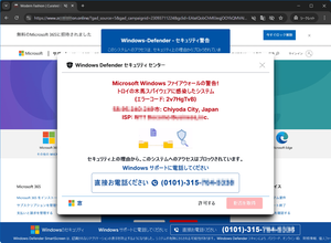Microsoft Windowsファイアウォール警告 トロイの木馬スパイウェア エラーコード2V7HGTVB
