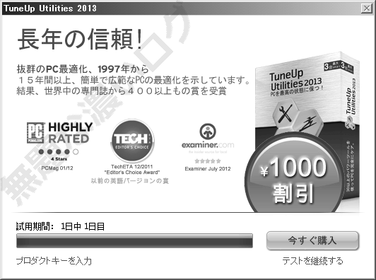 イメージ 2