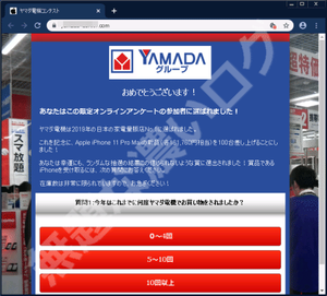 ヤマダ電機コンテンスト 今年はこれまでに何度ヤマダ電機でお買い物をされましたか? ヤマダ電機でお買い物をしようと思われた最大の理由は何ですか? 無題な濃いログ 当店に対する総合評価を以下からお選びください。一番好きなスマホメーカーはどこですか?
