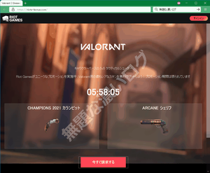 Riot Gamesがユニークなプロモーションを実施中Valorant用の最もレアなスキンを無料でゲットしよう