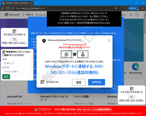 マイクロソフト サポート アシスタンス codexx23