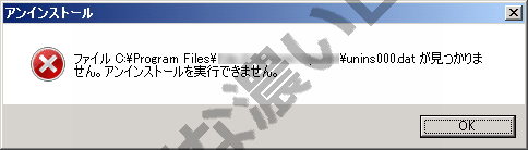 解決 削除できないunins000 Msgエラー対処方法3つでアンインストール 無題な濃いログ 解決 削除できないunins000 Msgエラー対処方法3つでアンインストール 無題な濃いログ