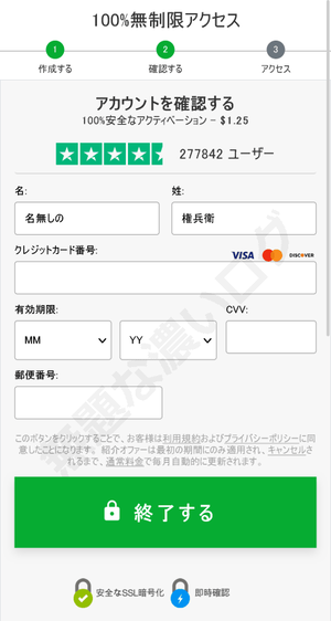 ActivateVPNクレジットカード詐欺フィッシング危険
