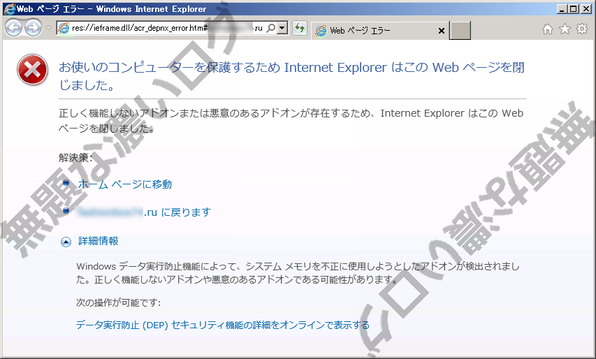 この web ページ は microsoft corporation から の アドオン