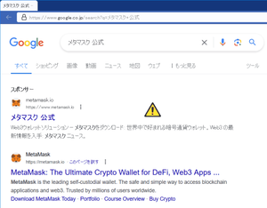 中国系香港の広告代理店「Yojoy Network Technology Co., Limited」メタマスク偽サイト詐欺
