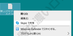 skype-windows-menu