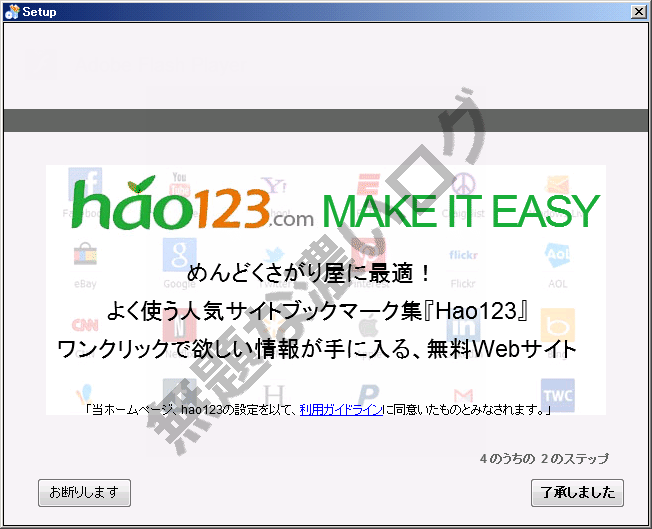 イメージ 2